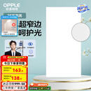 欧普（OPPLE） 集成吊顶led 铝扣板天花板格栅平板灯嵌入式厨房灯厨卫灯 锦悦【呵护光 高显色RA90】36瓦 防潮防锈抗油污