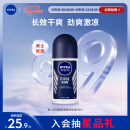 妮维雅（NIVEA）抑汗香体腋下止汗露滚珠夏季干爽男士海洋酷爽爽身走珠液50ml