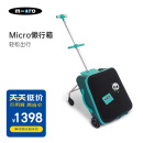 microm-cro迈古儿童行李箱可坐宝宝可骑旅行登机拉杆箱 孔雀绿