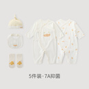 巴厘小猪新生婴儿衣服孕妈有礼满月秋季哈衣刚出生宝宝连体衣 【5件装】调皮小鸭 52cm