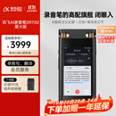 科大讯飞AI录音笔SR702星火版 免费录音转文字 智能降噪录音器 专业录音设备录音机 多语种同声传译