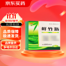 [通园] 鲜竹沥 30ml*8支/盒