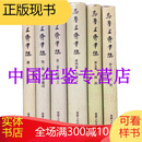 乌鲁木齐市志（全6册）  新疆人民出版社