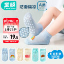 童颜婴儿袜子室内学步袜宝宝地板袜透气防滑底隔凉早教袜套 1-3岁
