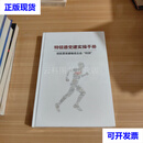 特锐德 党建实操手册 特锐德党建实操手册 特锐德党建实操手册 二手书