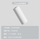 印先森官方3英寸 77mm灰阶高清不干胶热敏打印纸 学生错题机灰阶耗材可粘贴 适用M03AH/M04ASH/P3W