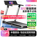 易跑YPOO马拉松跑步机家庭用静音爬坡登山机全折叠健身房器材M1 Pro