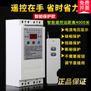 220V380V水泵电机遥控开关线三相断电开关保护电机水泵遥控器 380v三相11千瓦4000米同步学习