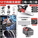 克士顿德国锂电锯充电式大功率电链锯小型多功能家用户外锯树砍树伐木锯 德国12寸无刷15节【2电+2链】