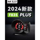 MAGICIAN魔术师OBD多功能 F835Plus仪表机油水气温涡轮转速车改装 其他车型（留言字体车型年份）