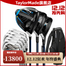 Taylormade泰勒梅高尔夫球杆套杆2024新款男女士SIM2 Max高容错初中级练习杆 碳素 SIM2 MAX男女士套杆 男士 钢身 R （3木7铁1推1包）