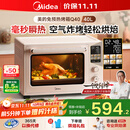 美的（Midea）【国家补贴】Q40风炉多功能电烤箱家用专业烘焙大容量 石墨烯免预热空气炸四面搪瓷/彩屏屏显/复脆