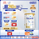 爱他美（Aptamil）白金澳洲版 幼儿配方奶粉 3段(12-36个月) 900g 澳洲白金