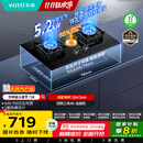 华帝（VATTI）国家补贴20%燃气灶天然气嵌入式台式一级能效5.2kW猛火煤气炉灶双灶台灶具i10071B【天然气产品】