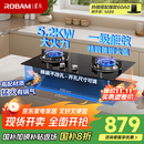 老板（Robam）星辰系列燃气灶20B2A家用天然气双灶嵌入式煤气灶5.2kW可调节换装不改孔灶具灶台家电国家补贴20%
