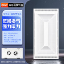 好太太智能集成吊顶300x600换气扇卫生间嵌入式强力静音排气扇抽风机30x60 双电机丨回型款 300x600