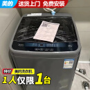 美的 MB65V33CE   6.5公斤全自动家用租房宿舍波轮小型洗衣机洗脱一体水电双宽尾货机