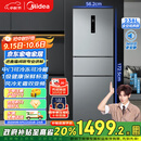 美的（Midea）三门249家用电冰箱小型三开门无霜变频一级能效多门宿舍租房以旧换新小冰箱MR-249WTPE国家补贴
