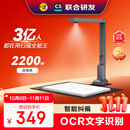 科密 扫描仪 2200万像素高拍仪 自动连续扫描 文件照片高清扫描仪 OCR识别 扫描全能王 A4硬底 GP-2000