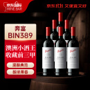 奔富（Penfolds）BIN389赤霞珠设拉子红葡萄酒 750ml*6瓶原箱装 澳洲进口 木塞