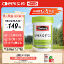 Swisse斯维诗 奶蓟草护肝片 含奶蓟草姜黄洋蓟 熬夜应酬常备120片/瓶