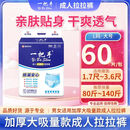 一把手（yiBaShou）成人纸尿裤成人尿不湿老年人 【经济】L码拉拉裤60·片