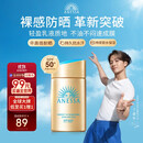 安热沙（Anessa）王嘉尔同款资生堂小金瓶60ml安耐晒防晒霜军训专用高倍防晒乳男女