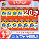 汰渍洗衣粉净白去渍原味柠檬清新去污去渍持久留香小袋企业采购优选 【店长推荐】净白去渍218g*20袋
