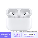 Apple/苹果 AirPods Pro (第二代) 搭配MagSafe充电盒 (USB-C) 苹果耳机 蓝牙耳机 适用iPhone/iPad/Mac