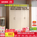 全友家居成品现代简约风大衣柜顶柜组合家用卧室家具柜子衣橱 【白橡木色】1.6m四门衣柜 多规格灵活组合+科学分区收纳