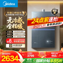 美的（Midea）【无冷感M9S Max】16升燃气热水器天然气【增压 5A一级恒温一级静音】安睡全程暖 国补15%