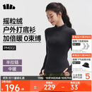 蕉下（beneunder）打底衫女修身半拉链摇粒绒弹力保暖秋冬PM002