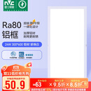 雷士照明（NVC）政府补贴led集成吊顶厨卫面板灯平板灯嵌入铝框24W珍珠白300*600