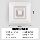 OPPLE欧普照明吊顶换气扇厨房卫生间强力排气排风扇嵌入静音8/10/12寸 34a普通吊顶12寸- 开孔29.2* 0W 0m³/h 300*300mm