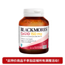 澳佳宝Blackmores辅酶q10高浓度150mg辅酶q10软胶囊 高脂溶性好吸收 生物活性酶30粒/瓶中老年成人澳洲进口