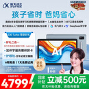 科大讯飞人工智能学习机S30 Turbo 8+256G【国补500元】AI 1对1精准学 护眼 中高考同源技术 KET口语模拟考