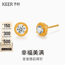 千叶珠宝黄金足金高级感镶嵌锆石泡泡耳钉百搭耳饰计价送女友生日礼物 金重约1.72g/黄金镶锆养耳针 足金耳钉/支持多退少补