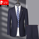 皮尔卡丹精纺羊毛西服套装男2025年中年男士商务正装结婚礼服西装针织 藏青色(100%羊毛） XL 180码【建议145斤-155斤】
