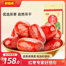 好想你 特级锁鲜枣健康情1000g/袋 商务送礼年货礼盒高端红枣门店同款