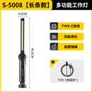 斯奈夫 SNUFF汽修工作灯超长续航强光强磁吸汽车维修专用可充电led机修照明灯 斯奈夫S-5008长条续航款【续航12小时】