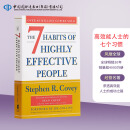 现货【中国进出口原版】英文原版高效能人士的七个习惯 30周年纪念版 The 7 Habits of Highly Effective People: 30th Anniversary Edition