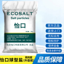 怡口ECOSALT 怡口盐颗粒盐/通用盐原盐/过滤盐/设备专用盐 /升级版 YK001（预防水垢铁锈，保护设备）