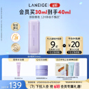 兰芝雪纱丝柔隔离乳妆前防晒遮瑕30ml#40紫色定妆提亮肤色生日礼物女