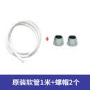 乔治史帝夫净水器原装白色软管史蒂夫三分软胶PE管陶瓷滤芯配件 原装软管1米+螺帽2个