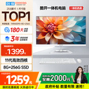 酷开 创维品牌 国家补贴20%商务办公一体机台式电脑家用全套主机(Intel N5095 8G 256G WiFi)23.8英寸
