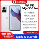 摩托罗拉Motorola/摩托罗拉 moto X30 Pro骁龙8+应用多开全5G工作智能手机 摩托罗拉X30Pro墨韵黑晴霜白99新 12+256G
