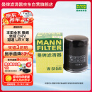 曼牌（MANNFILTER）机油滤清器机滤机油滤芯W610/6思域雅阁缤智飞度CRV思铂睿冠道