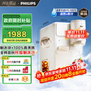 飞利浦（PHILIPS）制冰饮水机制冷即热式饮水机 制冰机冰沙冰块免安装全能四合一制热饮水机ADD8240冰境C1