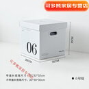 默然诺尔白色纸质收纳盒纸盒卡莱克八格柜收纳箱纸箱储物盒衣物礼物箱 白色6号箱32*32*32 卡莱克柜 收纳箱1个装