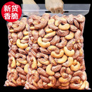 承真堂 紫皮大腰果仁盐焗原味新货带皮坚果干果类零食 (2罐)炭烧腰果(500g)